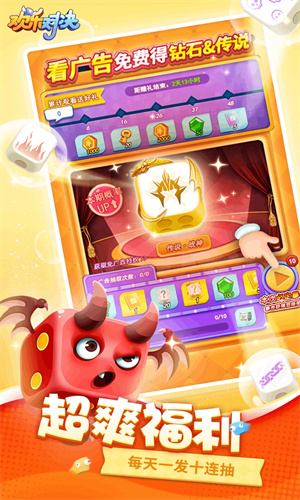 欢乐对决手游下载安卓最新版安装免费版