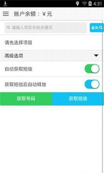 易码app下载安装