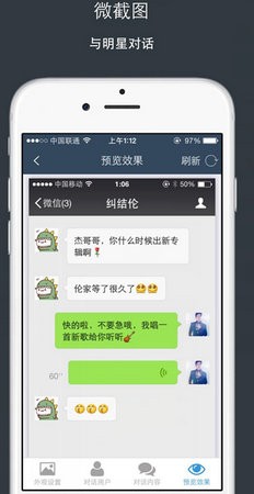 微截图2app安卓版