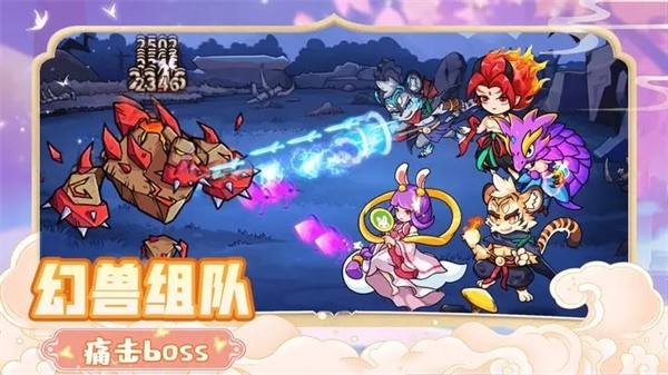 幻兽爱合成小米版本下载