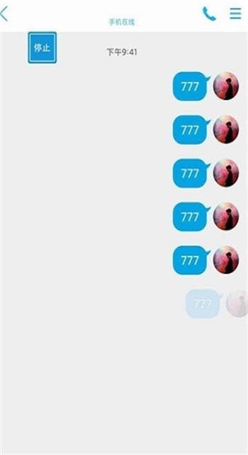 刷屏神器下载安装最新版