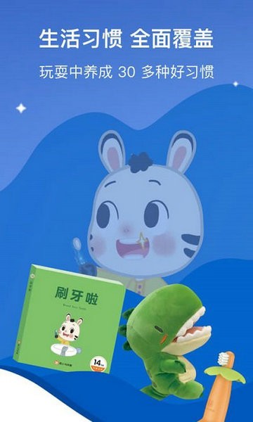 斑小马早教安卓2024最新版