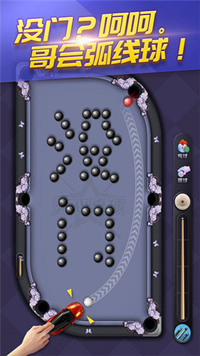 天天台球下载最新app