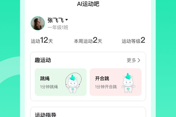 沩来官方新版本