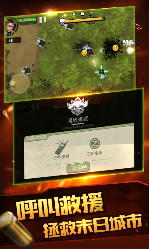 合金特工2下载安装手机版