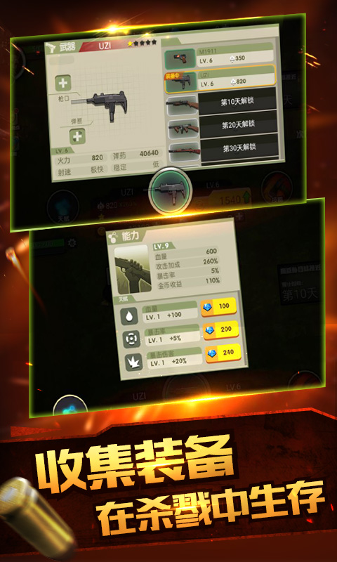 合金特工2下载安装手机版