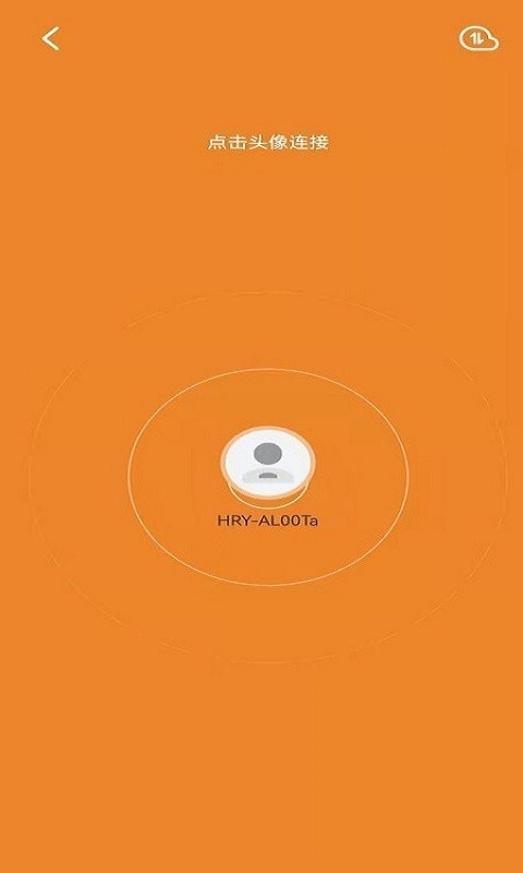 pp克隆搬家免费版手机版