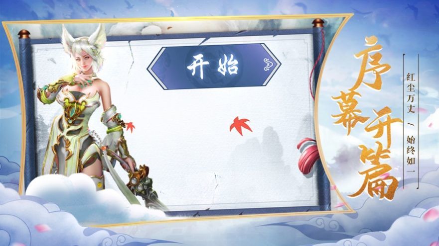 玄元破天录ios下载手机版