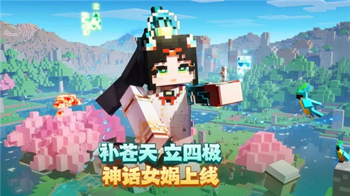 我的世界基岩版1.20最新版本下载最新版本