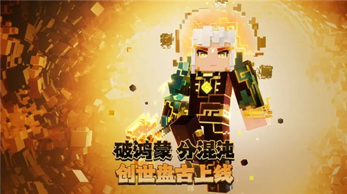 我的世界基岩版1.20最新版本下载最新版本