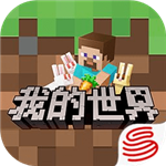 我的世界基岩版1.20下载最新版本