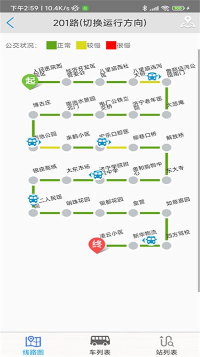 济宁正义掌上公交苹果免费下载