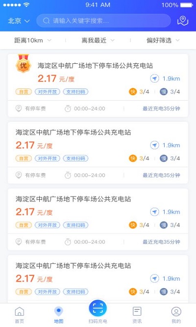 充电圈下载手机版本