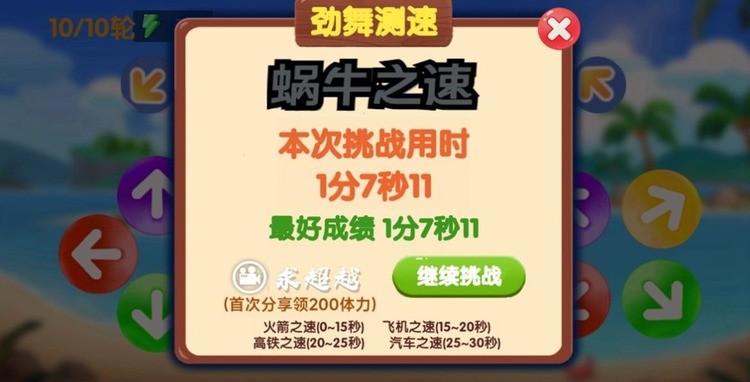 箭头王者2游戏最新版