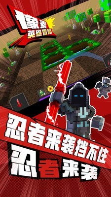 像素英雄冒险和谐版手机版下载