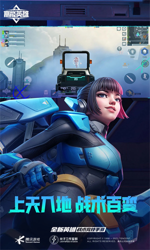 高能英雄手游下载2024最新版安装免费版