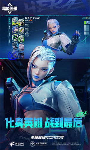 高能英雄手游下载2024最新版安装免费版