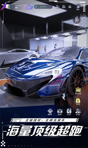 王牌竞速网易最新版免费下载2024版本