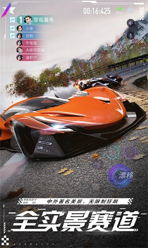 王牌竞速网易最新版免费下载2024版本