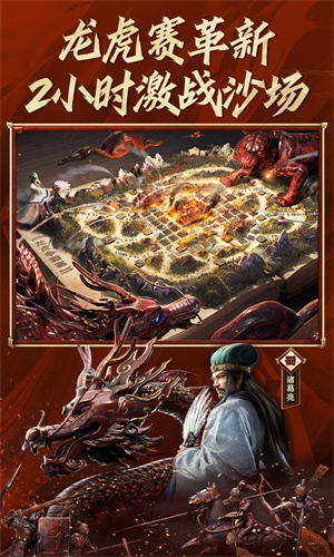 三国志战略版下载手游正版安装最新版