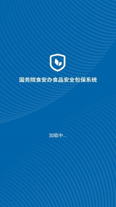 食安督手机版ios版