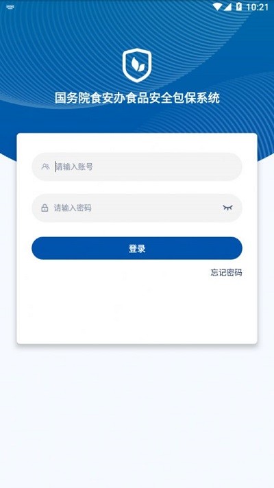 食安督手机版ios版