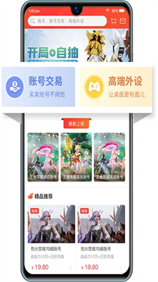 925G手游app最新下载