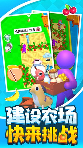 建个大农场游戏下载手机版本