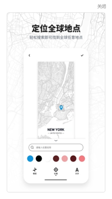 新知地图壁纸最新版本下载