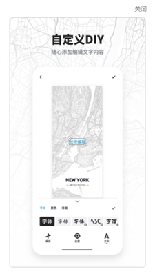 新知地图壁纸最新版本下载