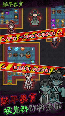 躺平发育破解版安卓下载2024