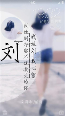 姓氏壁纸锁屏2024最新版下载