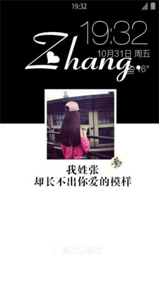 姓氏壁纸锁屏2024最新版下载