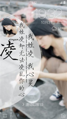 姓氏壁纸锁屏2024最新版下载