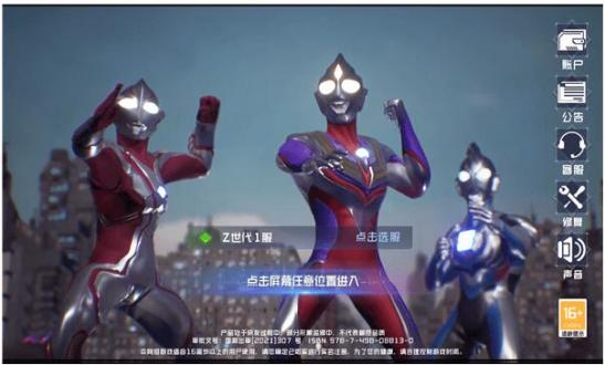 奥特曼z世代游戏下载