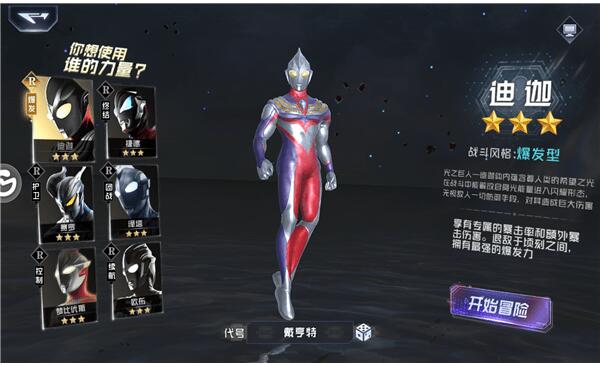 奥特曼z世代ios手机版