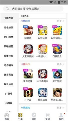 桃子手游app安卓下载