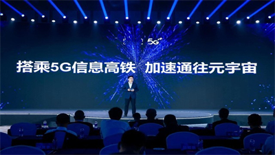 中国联通元宇宙安卓2024最新版