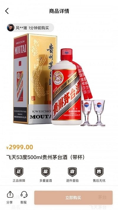 歌德酒市手机版苹果版