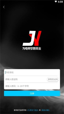 九音电竞最新版2024安卓版