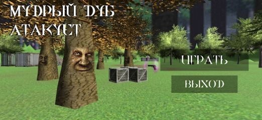 进击的树人游戏最新版