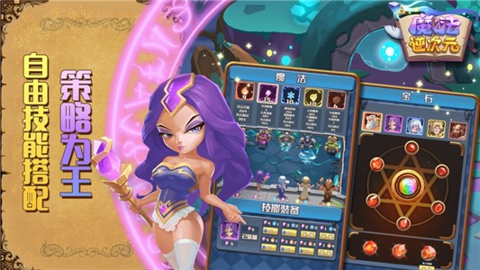 魔法逆次元破解版苹果手机下载