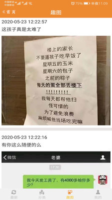 大笑话下载安卓版本