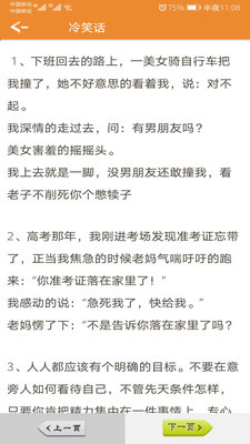 大笑话下载安卓版本