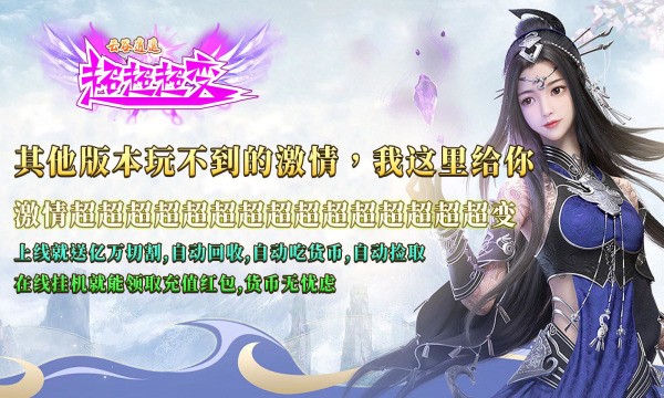 云谷逍遥超超超变手游官方最新版