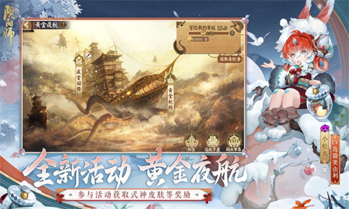 阴阳师手游正版下载最新版免费安装