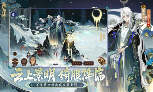 阴阳师手游正版下载最新版免费安装