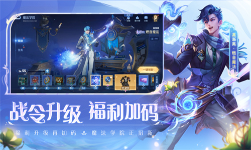 王者荣耀2024最新版免费下载手机版