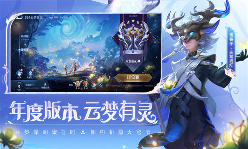 王者荣耀2024最新版免费下载手机版