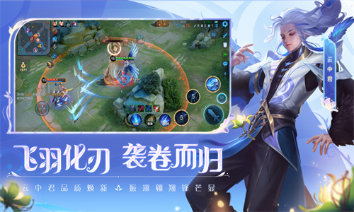 王者荣耀2024最新版免费下载手机版